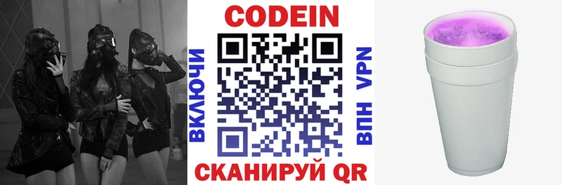 kraken tor  площадка какой сайт  Codein напиток Lean (лин)  Трёхгорный 