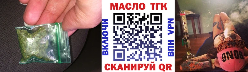 ТГК жижа  Трёхгорный 
